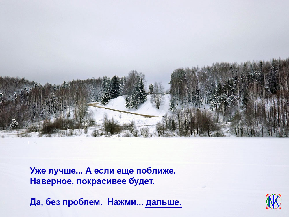 Ильинский спуск - напротив Наволок - 2